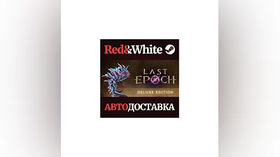 Last Epoch Deluxe Edition * STEAM РОССИЯ АВТОДОСТАВКА