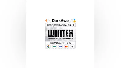 Winter Survival STEAM•RU  ️АВТОДОСТАВКА  0%