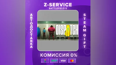 DISPATCH [АВТОДОСТАВКА] [РФ+ВЫБОР РЕГИОНА]