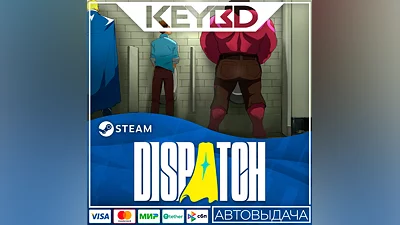 Dispatch +ВЫБОР · STEAM RU · АВТОДОСТАВКА