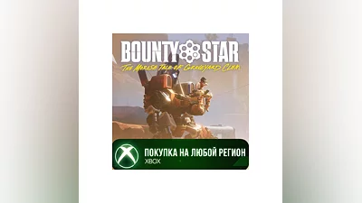Bounty Star XBOX На Любой Регион