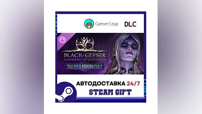 Black Geyser Couriers of Darkness - Tales of the Moon C