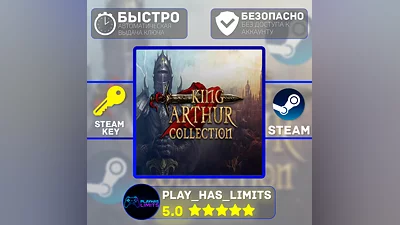 King Arthur Collection КЛЮЧ STEAM Global + РФ