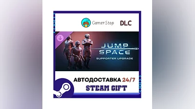 Jump Space - Supporter Upgrade STEAM GIFT АВТО