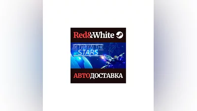 Between the Stars * STEAM РОССИЯ АВТОДОСТАВКА