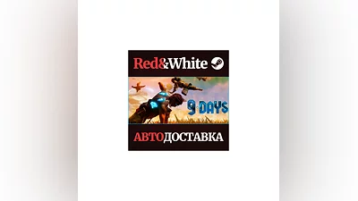 9 Days * STEAM РОССИЯ АВТОДОСТАВКА