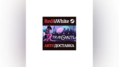 Rebel Transmute * STEAM РОССИЯ АВТОДОСТАВКА