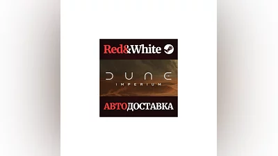 Dune: Imperium * STEAM РОССИЯ АВТОДОСТАВКА