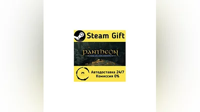 Pantheon: Rise of the Fallen   Steam Gift