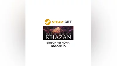 The First Berserker: Khazan Steam  АВТО