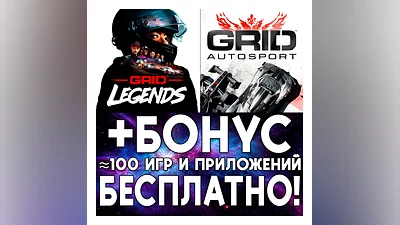 GRID Legends Deluxe Edition + GRID iPhone ios AppStore