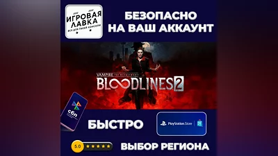 Vampire The Masquerade Bloodlines 2 | PS5