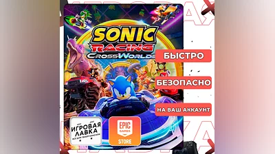 Sonic Racing: CrossWorlds | Epic Games