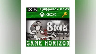 8Doors Arum's Afterlife Adventure | XBOX ONE/X/S | КЛЮЧ