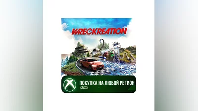 Wreckreation XBOX На Любой Регион