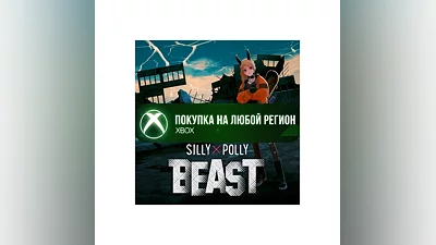 Silly Polly Beast XBOX На Любой Регион