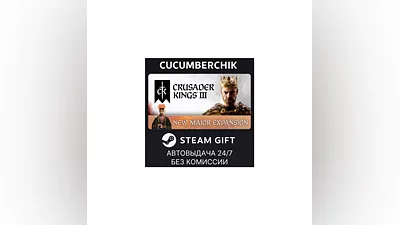 Crusader Kings III: Celestial Edition STEAM GIFT RU+МИР