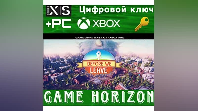 Before We Leave | XBOX ONE/X/S + ПК WIN | КЛЮЧ |