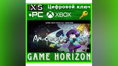 Anuchard | XBOX ONE/X/S + ПК WIN | КЛЮЧ |