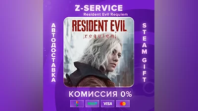 Resident Evil Requiem Deluxe Edition [АВТОДОСТАВКА]