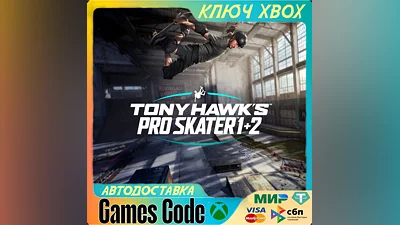 Tony Hawk's  Pro Skater  1 + 2 XBOX КЛЮЧ