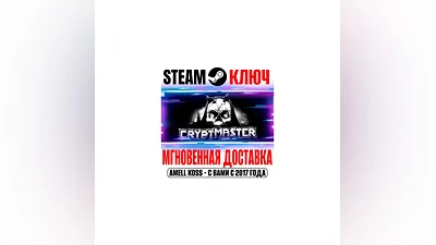 Cryptmaster Steam Ключ РФ+Мир +Бонус