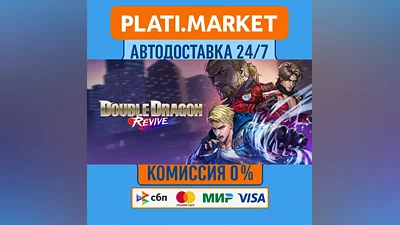 Double Dragon Revive Deluxe⟡STEAM GIFT ВСЕ РЕГИОНЫ АВТО