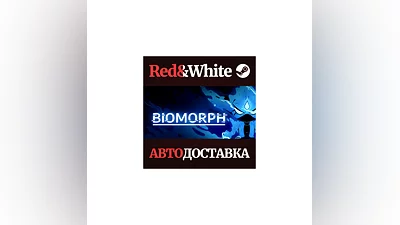 BIOMORPH * STEAM РОССИЯ АВТОДОСТАВКА