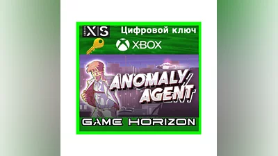 Anomaly Agent | XBOX ONE/X/S | КЛЮЧ |