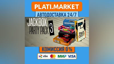 The Jackbox Party Pack 3⟡STEAM GIFT ВСЕ РЕГИОНЫ АВТО 0%