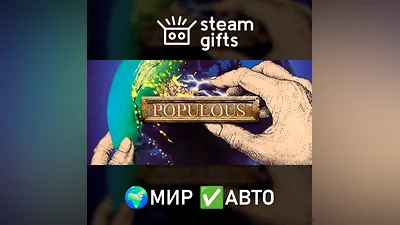 Populous МИР АВТО