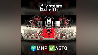 Cult of the Lamb МИР АВТО