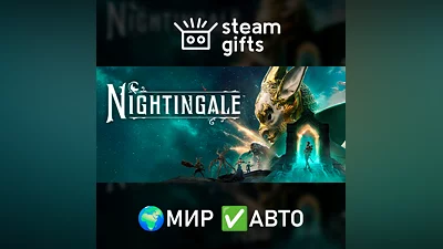 Nightingale МИР АВТО