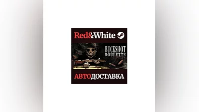 Buckshot Roulette * STEAM РОССИЯ АВТОДОСТАВКА