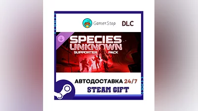 Species Unknown - Supporter Pack STEAM GIFT АВТО