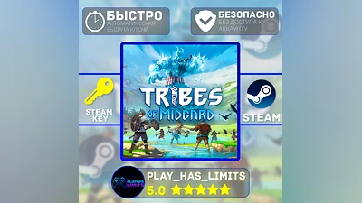 Tribes of Midgard КЛЮЧ STEAM СНГ + РФ