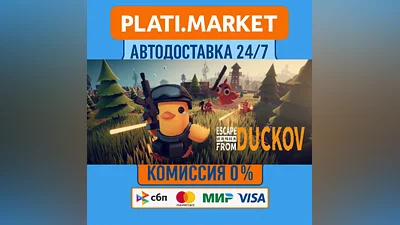 Escape From Duckov⟡STEAM GIFT ВСЕ РЕГИОНЫ АВТО 0%