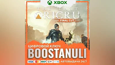 The Last Oricru - Final Cut XBOX / X|S KEY/КЛЮЧ