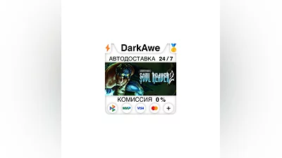 Legacy of Kain: Soul Reaver 2 STEAM•RU  ️АВТО  0%