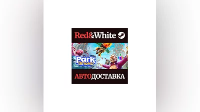 Park Beyond * STEAM РОССИЯ АВТОДОСТАВКА