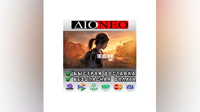 Одни из нас : Часть I  STEAM GIFT*RU