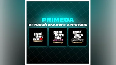 GTA: The triology — The definitive edition