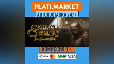 Call of Cthulhu: Dark Corners of the Earth⟡STEAM GIFT В