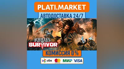 Achilles: Survivor⟡STEAM GIFT ВСЕ РЕГИОНЫ АВТО 0%