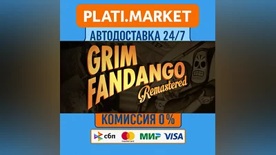 Grim Fandango Remastered⟡STEAM GIFT ВСЕ РЕГИОНЫ АВТО 0%