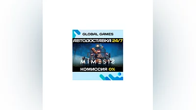 MIMESIS STEAM GIFT  АВТОДОСТАВКА