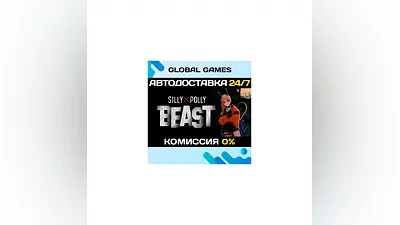 Silly Polly Beast STEAM GIFT  АВТОДОСТАВКА