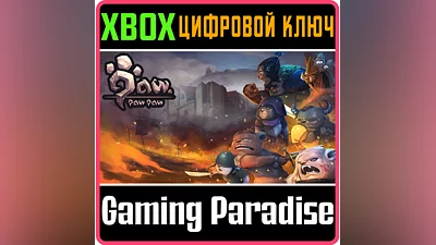 PAW PAW PAW XBOX ONE/X|S КЛЮЧ