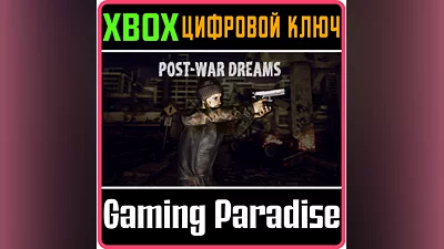 POST WAR DREAMS XBOX ONE/X|S КЛЮЧ
