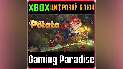 POTATA: FAIRY FLOWER (XBOX SERIES X|S) XBOX X|S КЛЮЧ